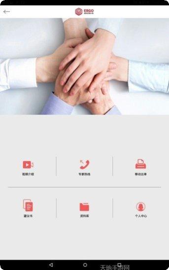 人保e家保险服务