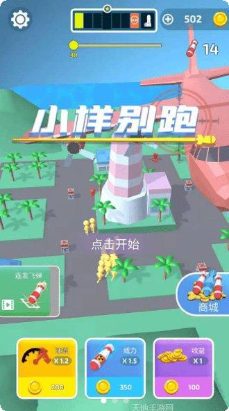 小样别想跑下载地址