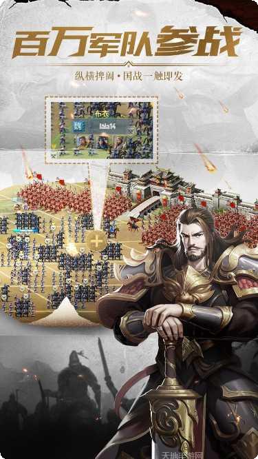 铁血王师策略战斗