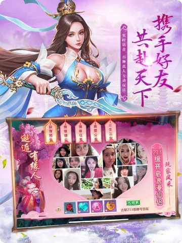 幻剑飞仙仙侠世界玩法