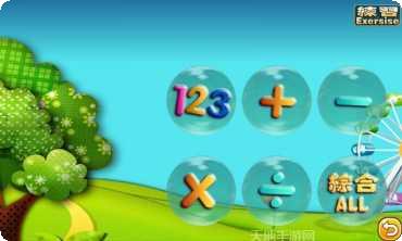 宝宝早教学形状配对