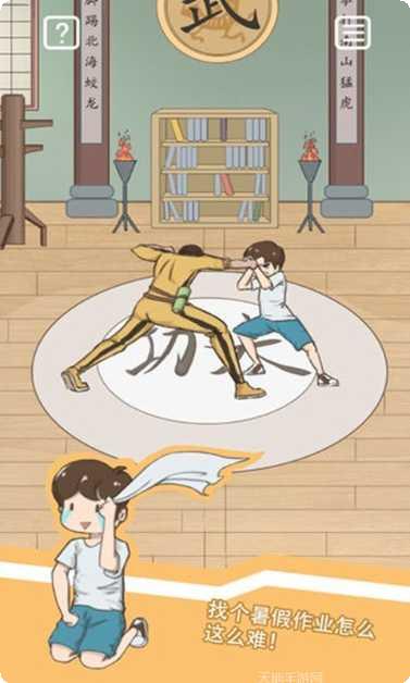 暑假作业帮你搜答案