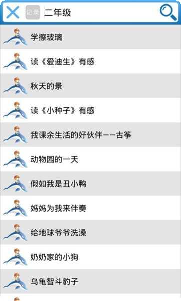 暑假作业帮你搜题解