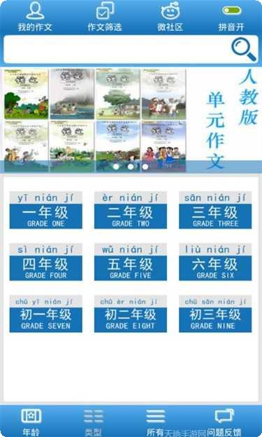 暑假作业帮你搜解析