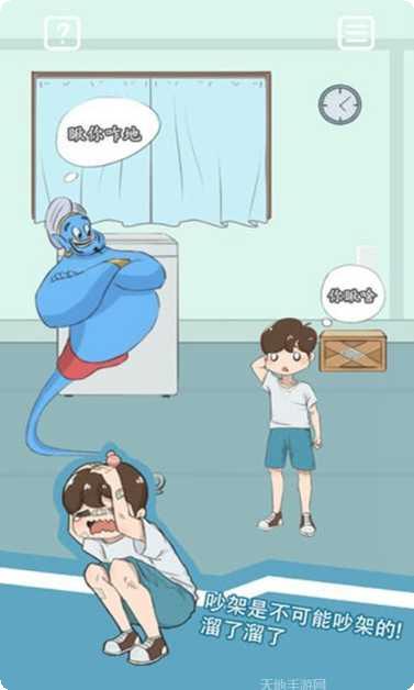 暑假作业帮你搜习题