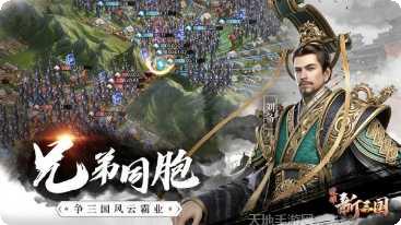 荣耀新三国角色介绍