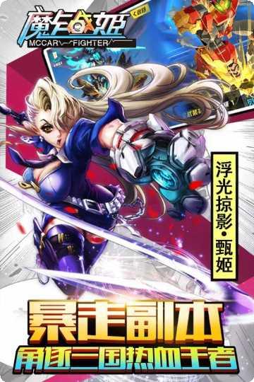 魔卡战姬所有版2025手机版