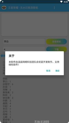 王者荣耀宇哥辅助上分指南