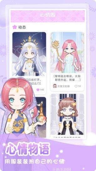 装扮公主宠物小镇游戏下载