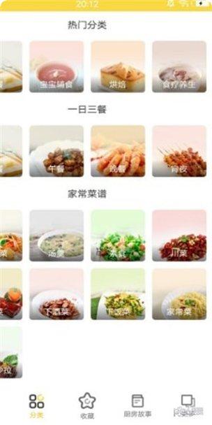 菜谱大全2019最新版