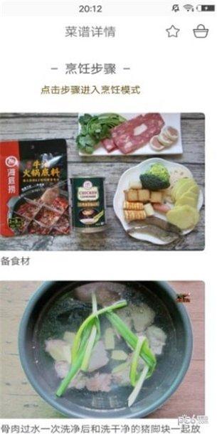 菜谱大全2019安卓版