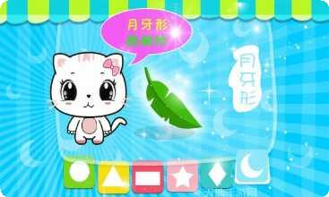 宝宝认时钟启蒙教育