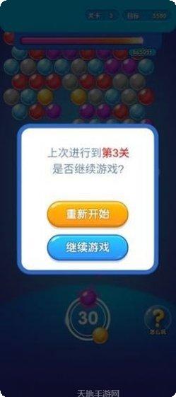 泡泡龙经典单机版玩法介绍