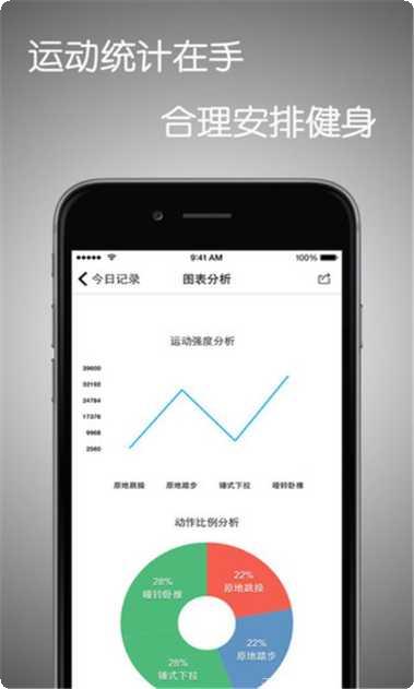 健身计时器免费版