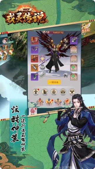 戒灵传说传奇角色介绍