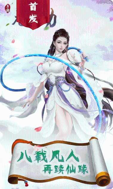 元婴劫app游戏大厅合集