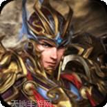 三国计之东汉纷争