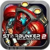 星际塔防完整版