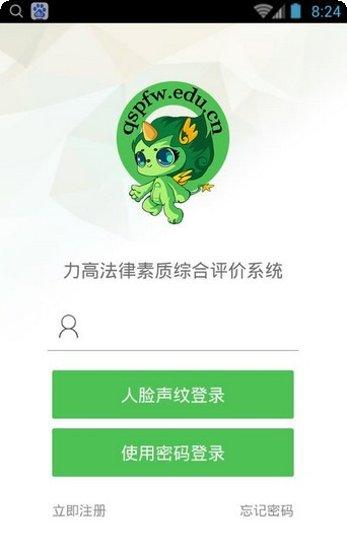 全国青少年学生法治知识网络大赛答题技巧
