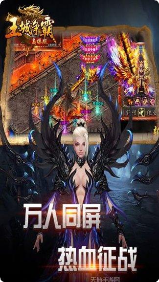 王城争霸BT送GM万充手机免费全部版本