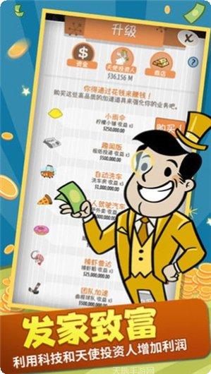 大富豪冒险家最新版本