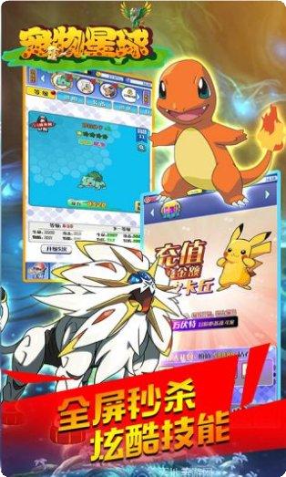 宠物星球BT超V版所有版2025正版