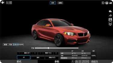 改装汽车极限竞赛下载