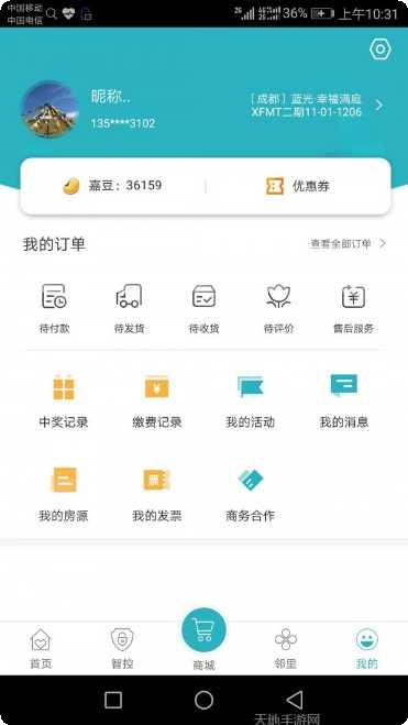 嘉宝生活家社区功能