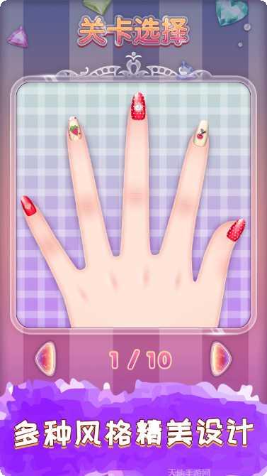 爱莎公主美甲沙龙最新版本