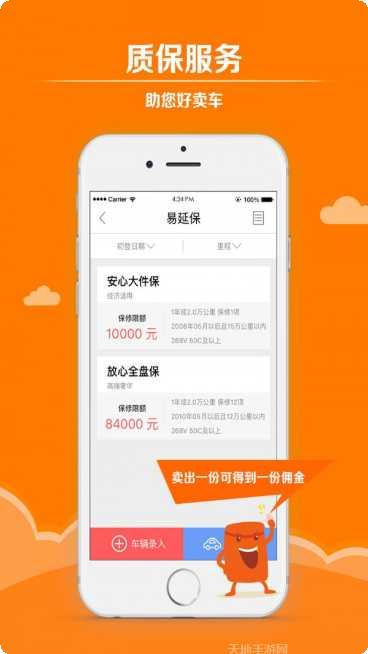 车易拍二手车估价