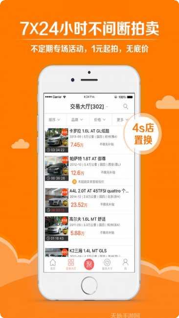 车易拍车辆检测