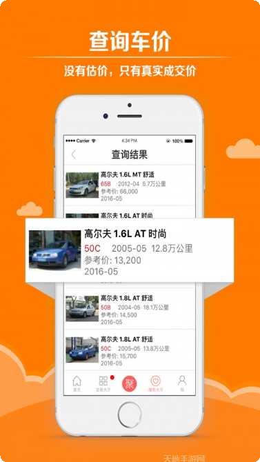 车易拍卖车流程