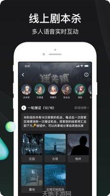 剧本杀模拟器玩法介绍