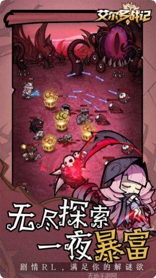 艾尔多战记游戏安卓所有版