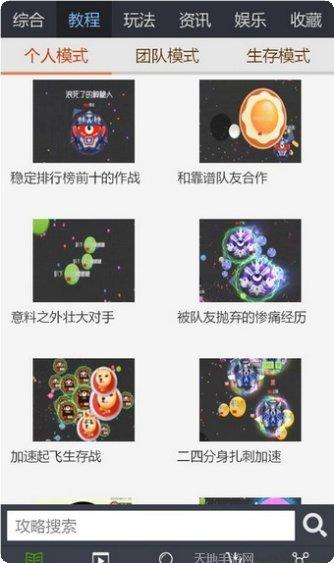 球球大作战刷棒棒糖教程