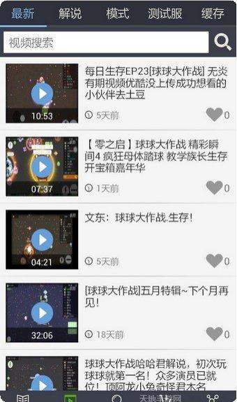 球球大作战棒棒糖快速获取