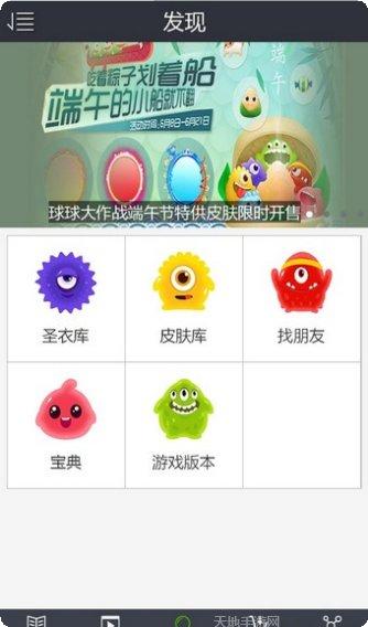 球球大作战免费刷棒棒糖方法