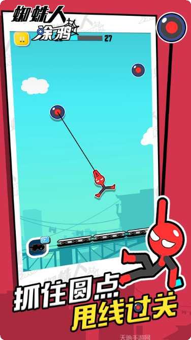 超级蜘蛛人攻略大全