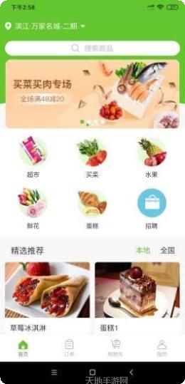 松鼠天下最新版本