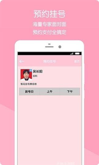 攀枝花人社通下载