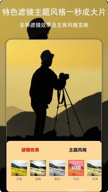 剪辑视频编辑软件