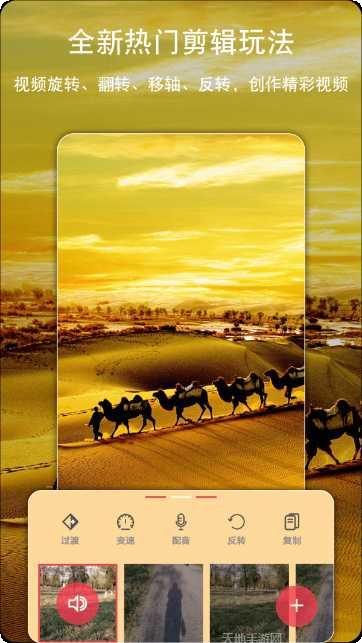 剪辑视频编辑工具