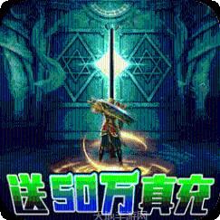 征与伐BT爆10w真充