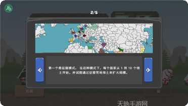 世界征服者4少女版下载