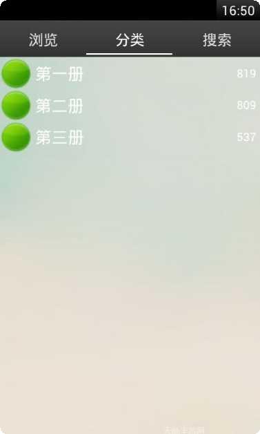 初中英语学习助手下载