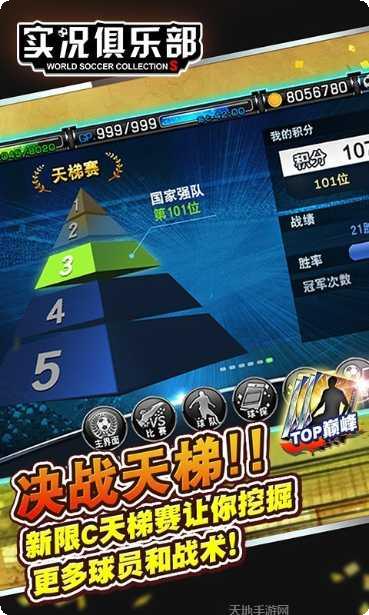 实况俱乐部所有版2025正版