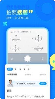 作业帮一课家长版下载
