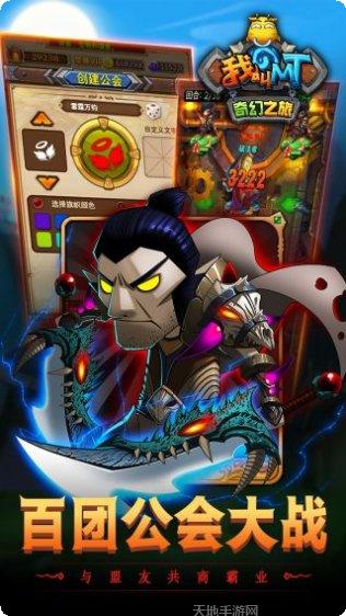 我叫MT全3D百度版下载