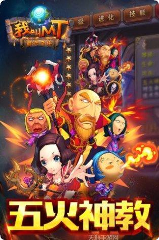 我叫MT全3D百度版攻略