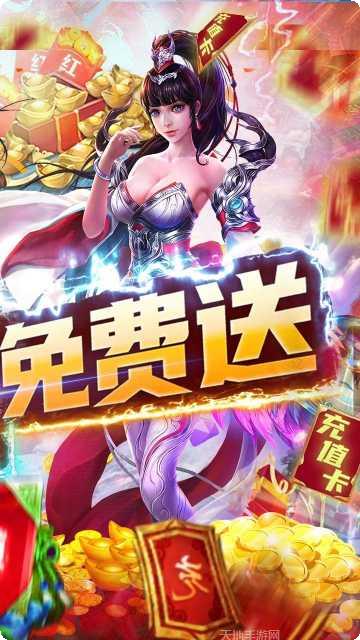 战无不胜送648充值最新版大全下载